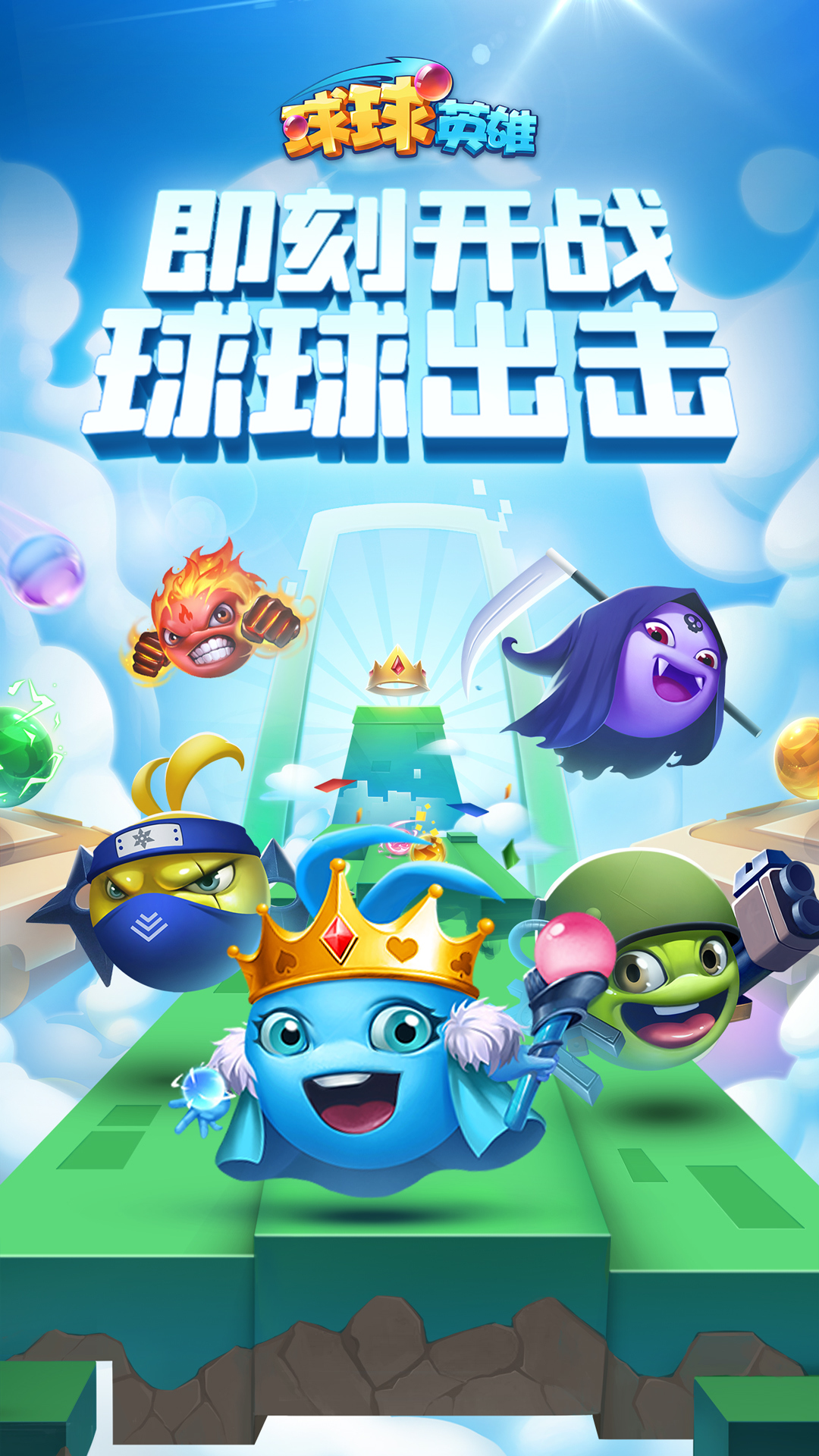 球球英雄满级账号免费吗 球球英雄满级账号在哪买