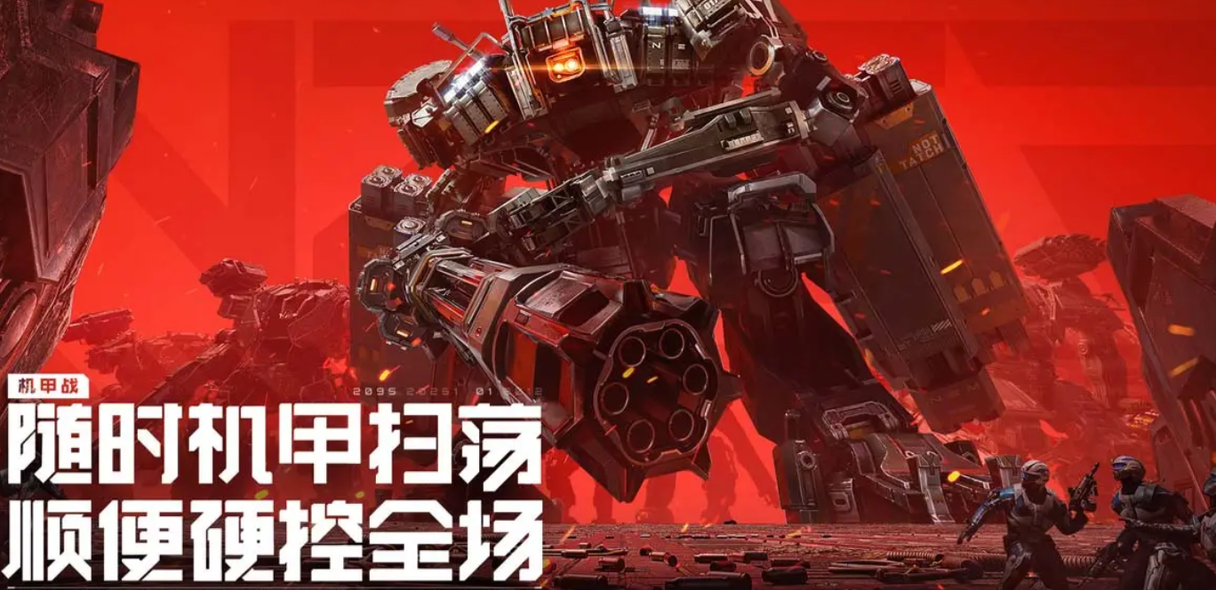 逆战未来PVP模式合辑 逆战未来所有竞技对战玩法详解