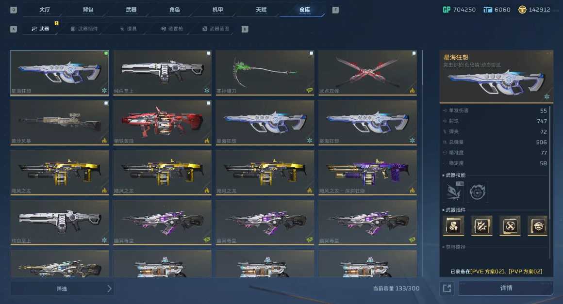 逆战未来蓝图制作方法合辑 逆战未来蓝图快速获取与合成教程