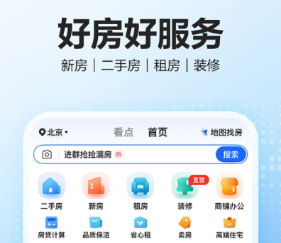 可靠租房软件分享 2024年实用的租房APP榜单合集