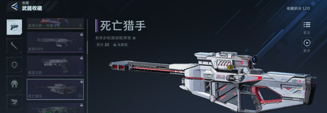 逆战未来死亡猎手怎么买 逆战未来死亡猎手购买渠道与方法详解