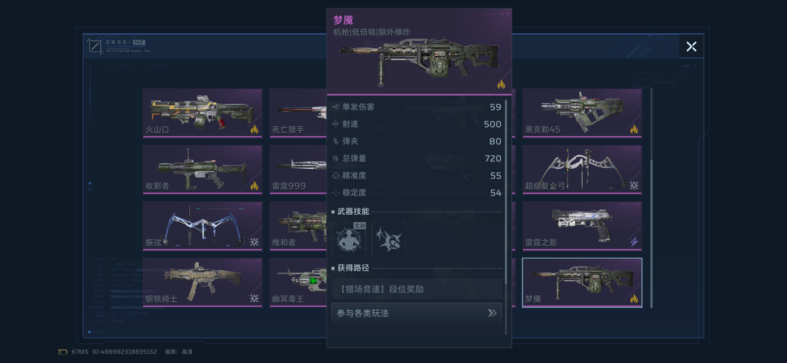 逆战未来梦魇 逆战未来武器梦魇详细解析与实战表现