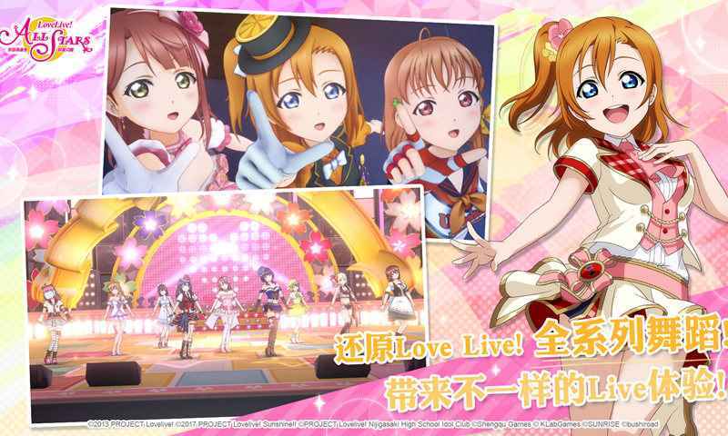 LoveLive���δ�ȫ 2026����LoveLive�����ֻ���Ϸ�ϼ�
