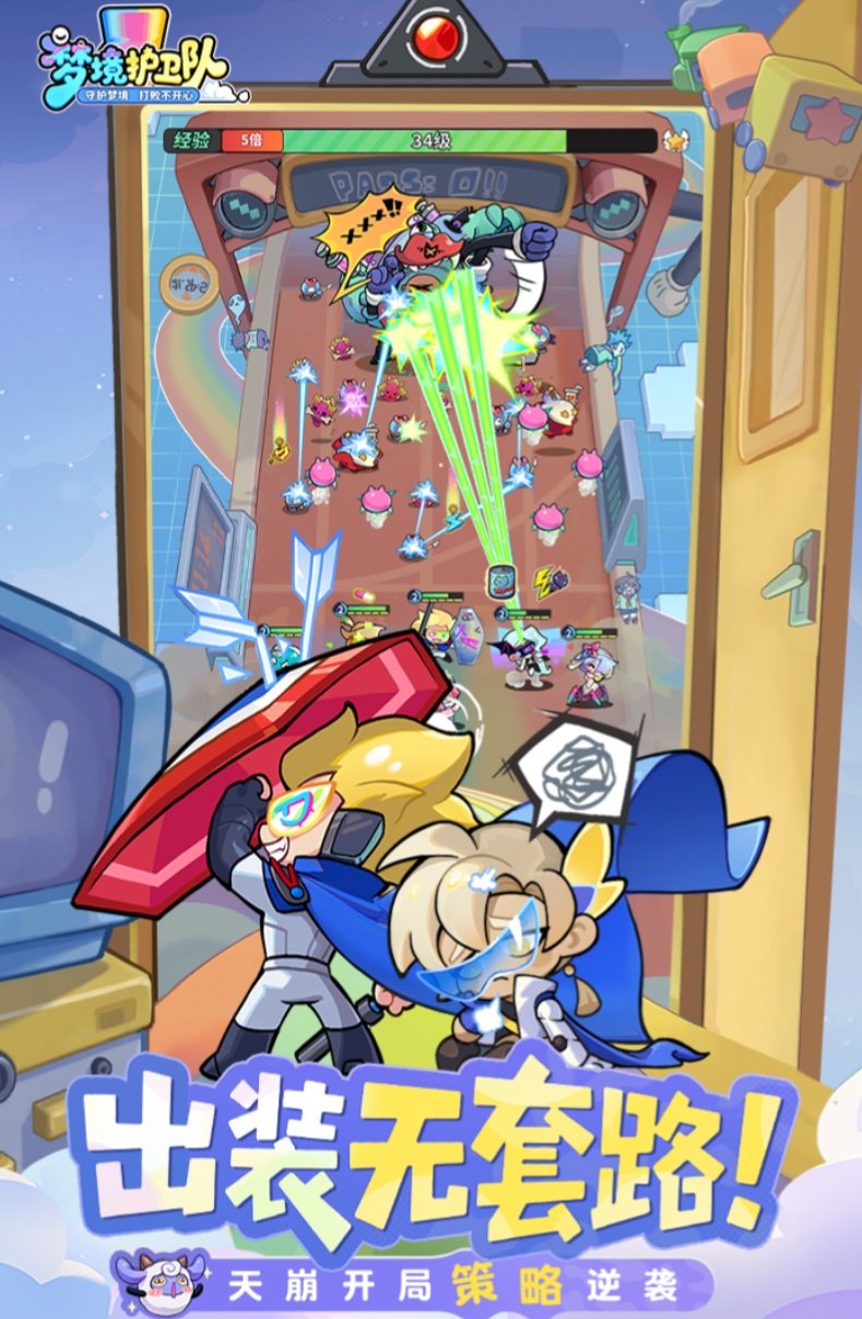 梦境护卫队角色技能介绍梦境护卫队角色技能有哪些_豌豆荚