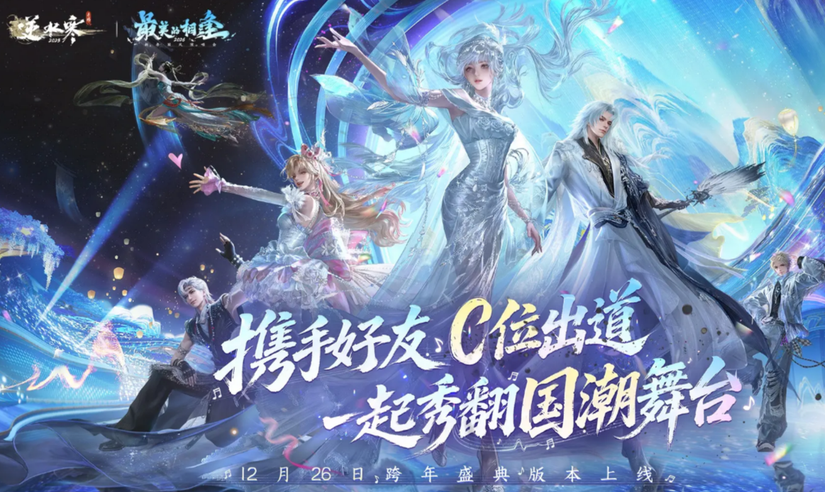 逆水寒手游账号交易平台推荐 逆水寒手游账号在哪里交易靠谱