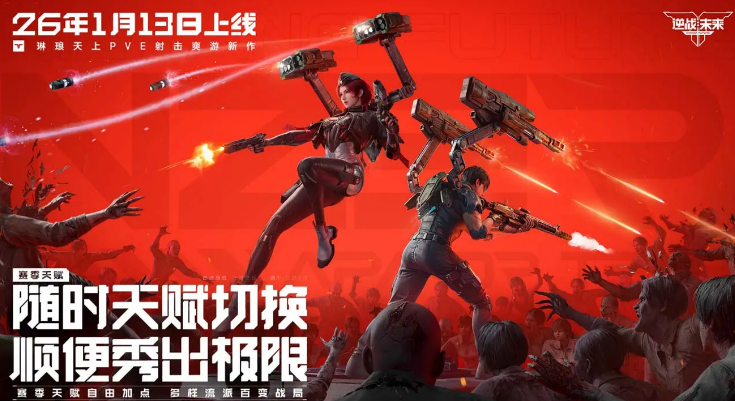 逆战未来 狙击枪全解析：型号列表与实战性能对比