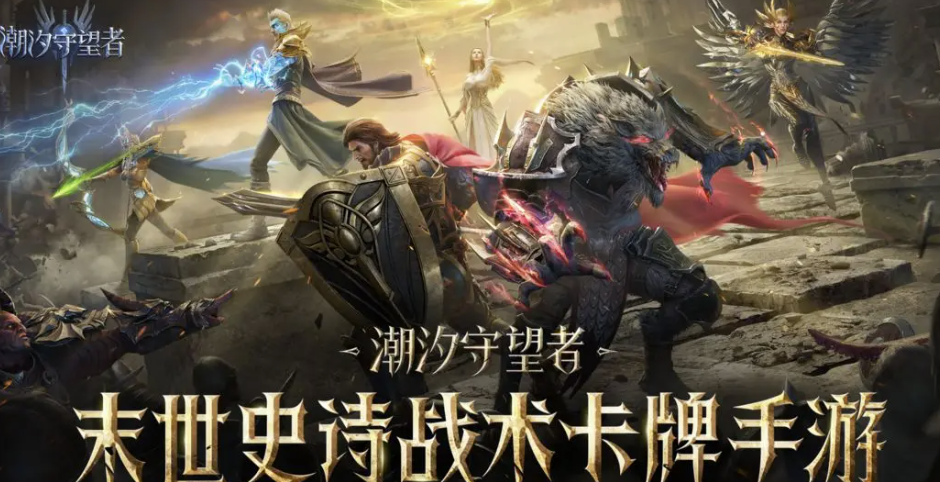 潮汐守望者账号交易平台怎么选 潮汐守望者账号交易app介绍