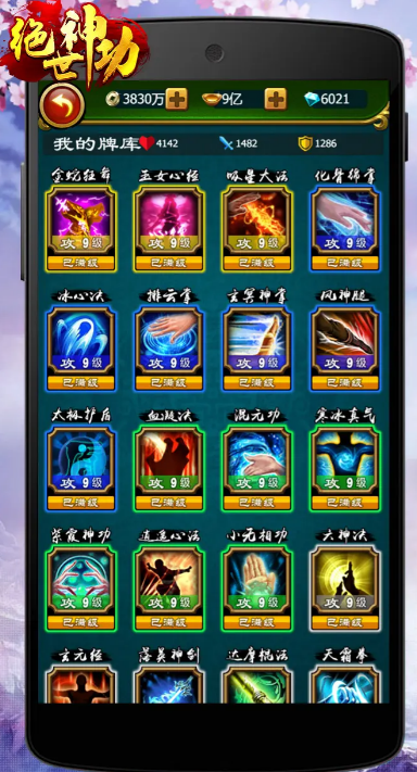 绝世神功账号交易平台推荐 绝世神功账号在哪里交易靠谱