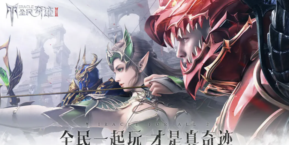 全民奇迹卖号交易平台怎么选 全民奇迹卖号app介绍