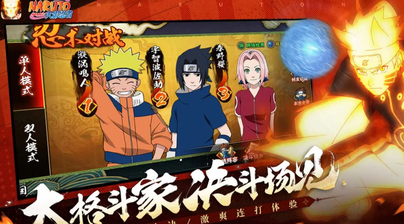 交易猫火影忍者账号交易平台界面截图-高战力满S忍账号专区