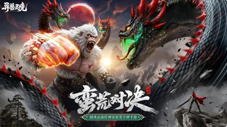 异兽灵境平民教程指南 异兽灵境零氪玩家实用玩法与资源规划