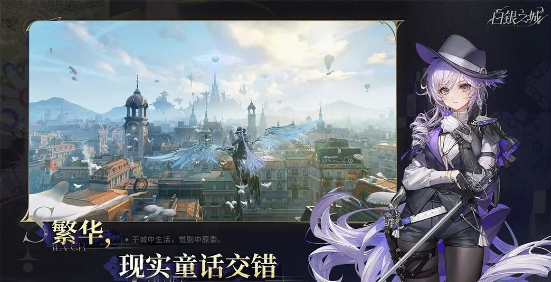 白银之城安卓公测时间揭晓 白银之城上线日期及测试安排