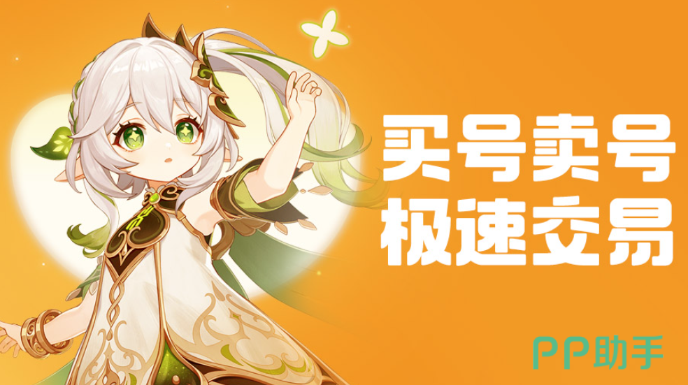 鸣潮交易安全指南图|交易猫永久包赔服务说明