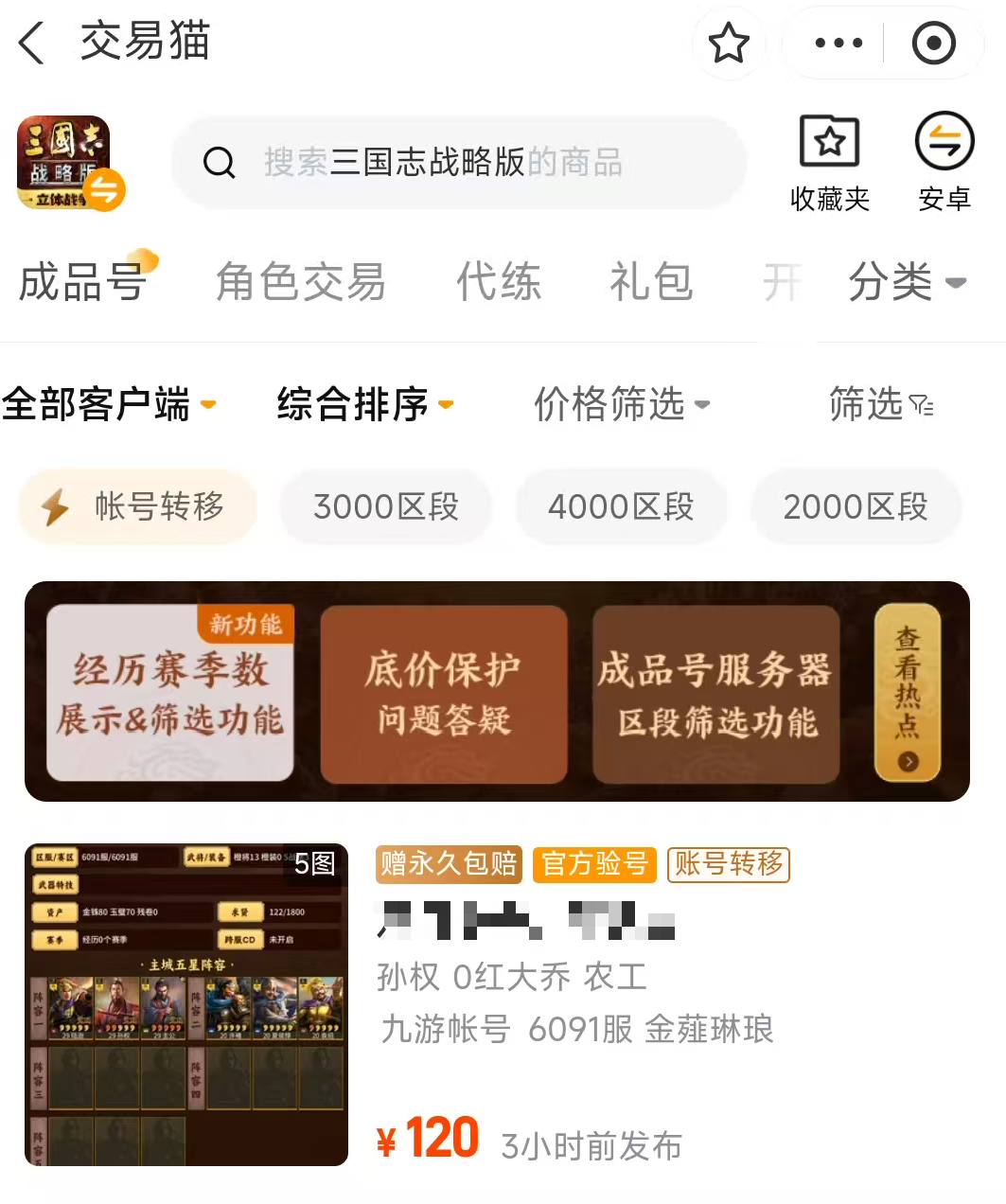 游戏账号出售平台哪个好 优质的游戏账号出售平台推荐