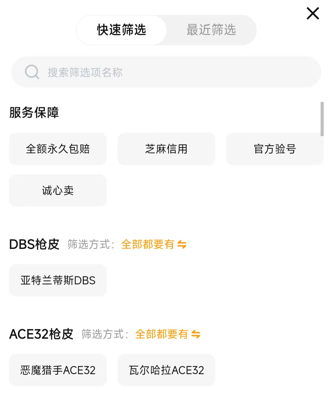pubg账号出售平台有哪些 pubg账号出售交易平台推荐