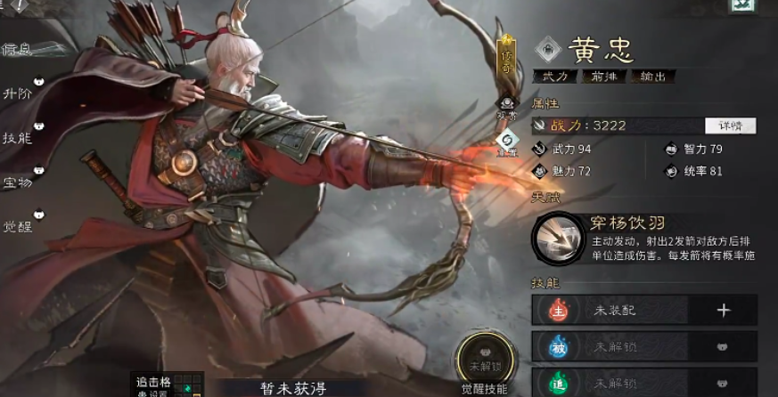 三国天下归心黄忠后排秒杀队搭配教程 三国天下归心高爆发阵容强度与实战技巧解析