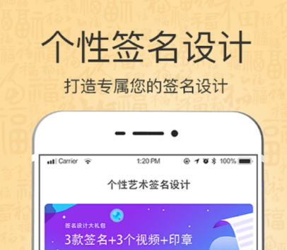 手机签字软件分享 2024实用的电子签名工具合辑