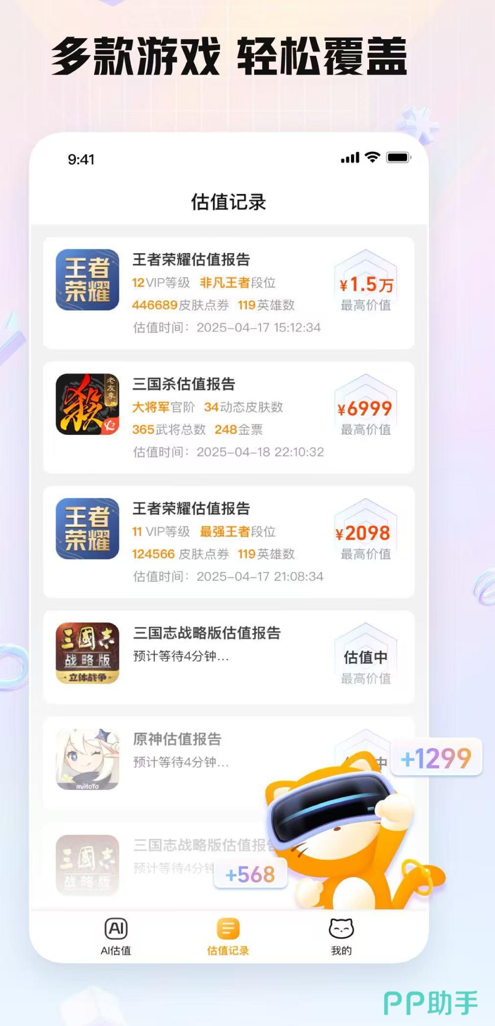 交易猫APP三国杀账号验号报告详情页|真实完整准确验号信息展示
