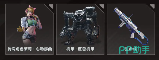 逆战未来手游九游平台签到领工资活动界面截图