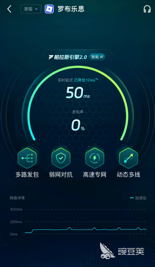 2026年biubiu加速器Roblox全场景加速效果对比图 含PVP响应帧率与地图加载时间实测