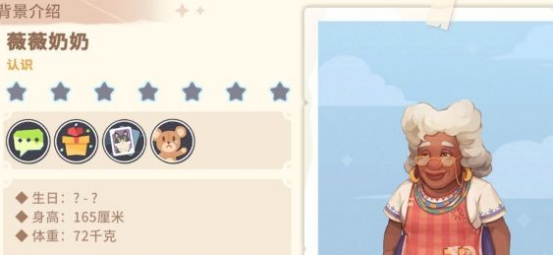 沙石镇时光薇薇奶奶喜好全解析 沙石镇时光薇薇奶奶最爱的日常活动与生活细节