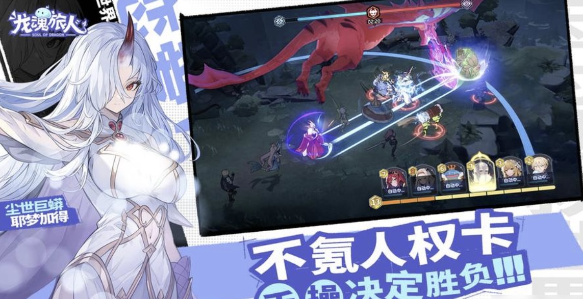 龙魂旅人玛丽莉丝强度分析 龙魂旅人玛丽莉丝实战搭配与进阶教程