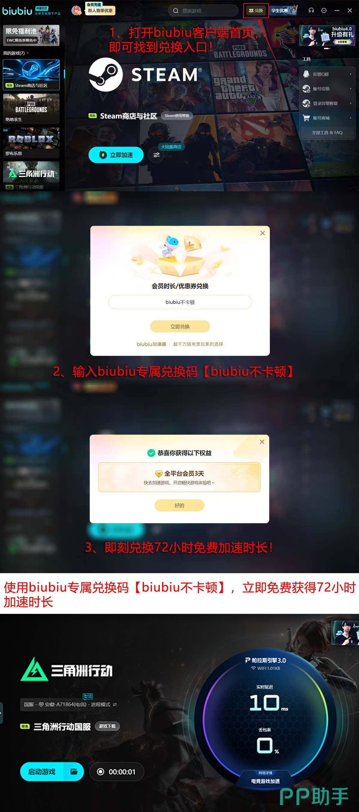三角洲行动玩家使用biubiu加速器前后性能对比图:闪退率、延迟、帧稳定性三维数据变化