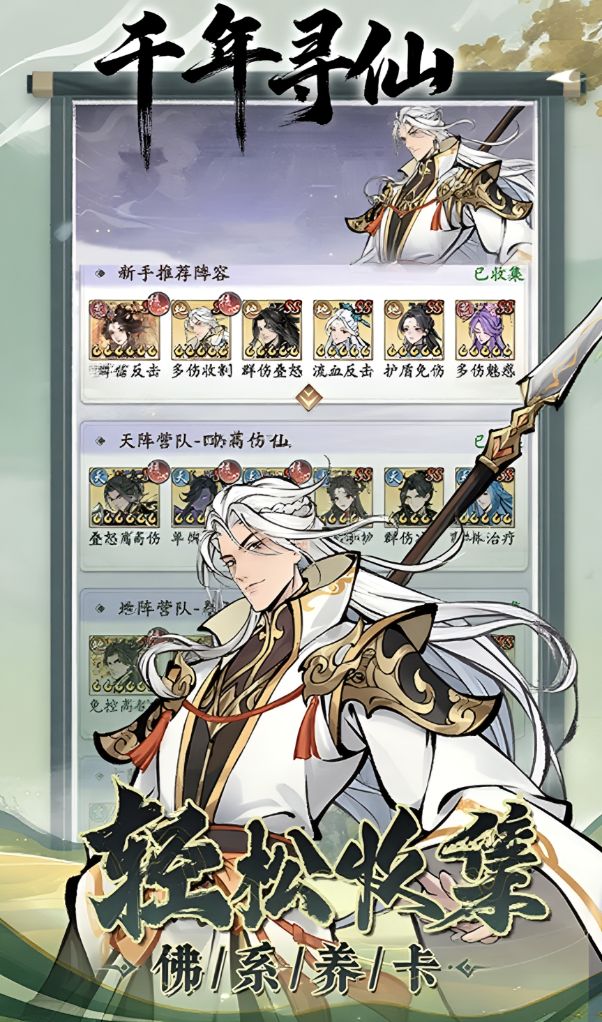 千年寻仙测试资格获取教程 千年寻仙内测资格申请方法与最新渠道