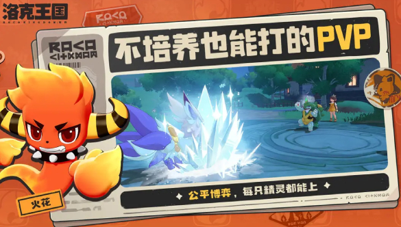 洛克王国世界是不用网络还是网络游戏 洛克王国世界是游戏手机版吗