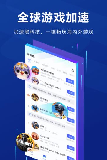 2026年火爆的游戏手机版网络优化工具实测：6大加速器对比与稳定低延迟方案分享