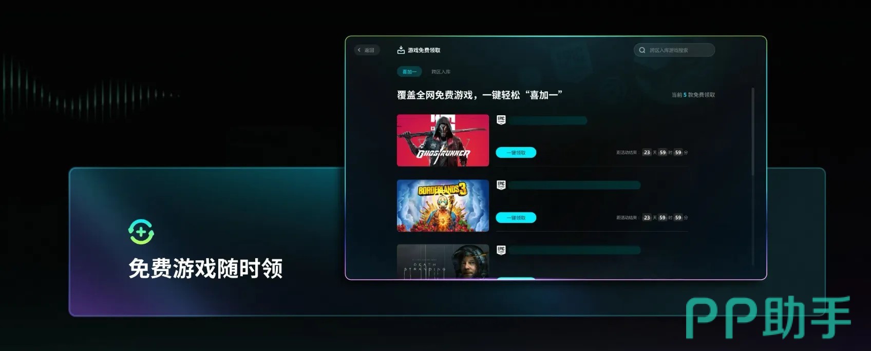 biubiu加速器界面实拍图:电竞游戏低延迟加速效果展示