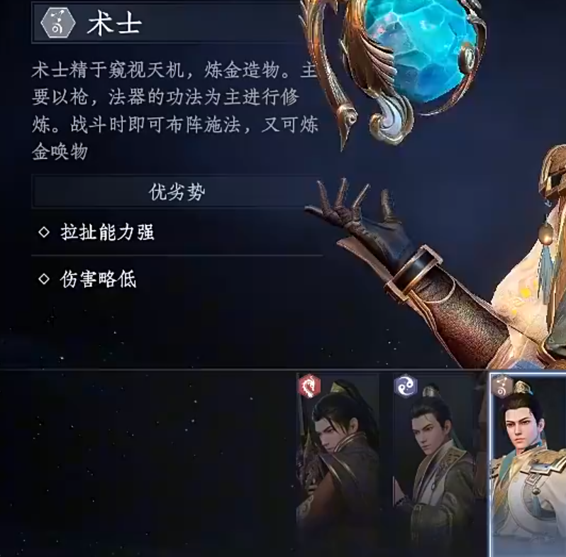 大奉打更人术士玩法详解 大奉打更人术士职业强度分析与进阶教程