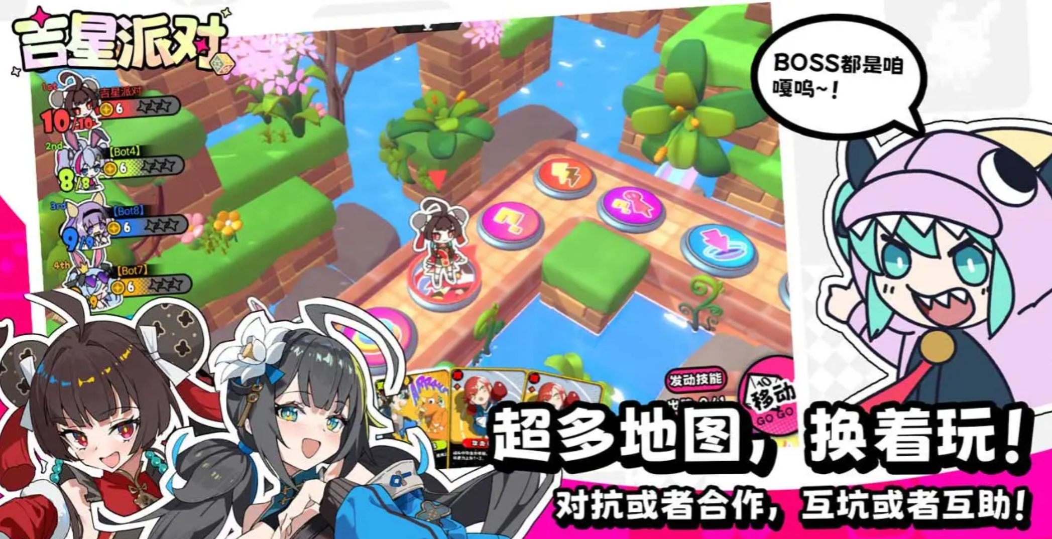 吉星派对璐璐角色解析 吉星派对璐璐玩法技巧与实战指南