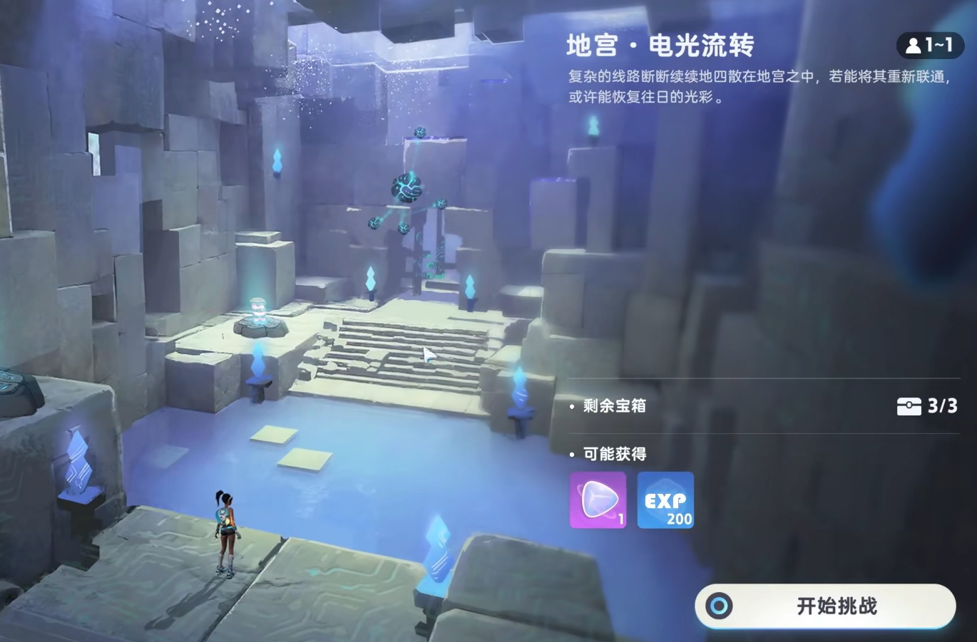 伊莫电光流转 伊莫电光流转通关技巧与全流程图文教程