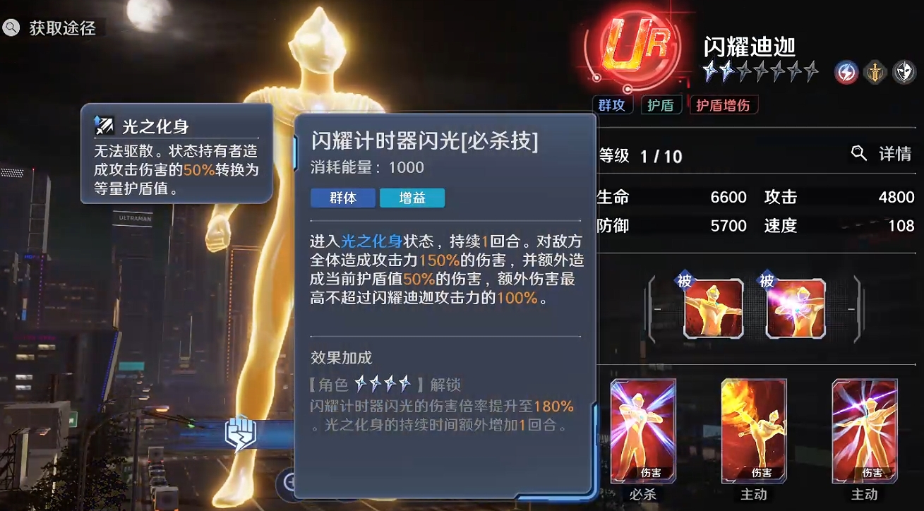 奥特曼光之战士 必杀技全介绍与高实用性技能分享