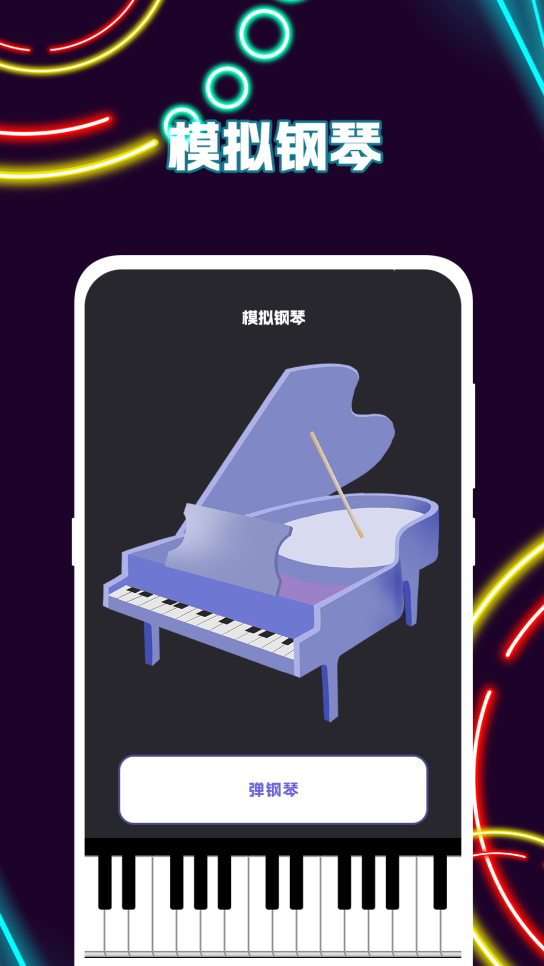 不用钱6调音器和节拍器App分享 适合吉他钢琴等乐器练习的before_4与专业工具