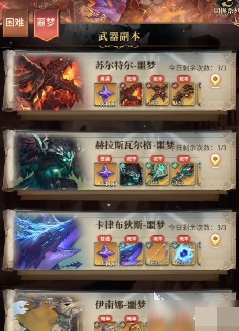 风之痕迹勋章材料获取方法 风之痕迹勋章合成所需材料全教程