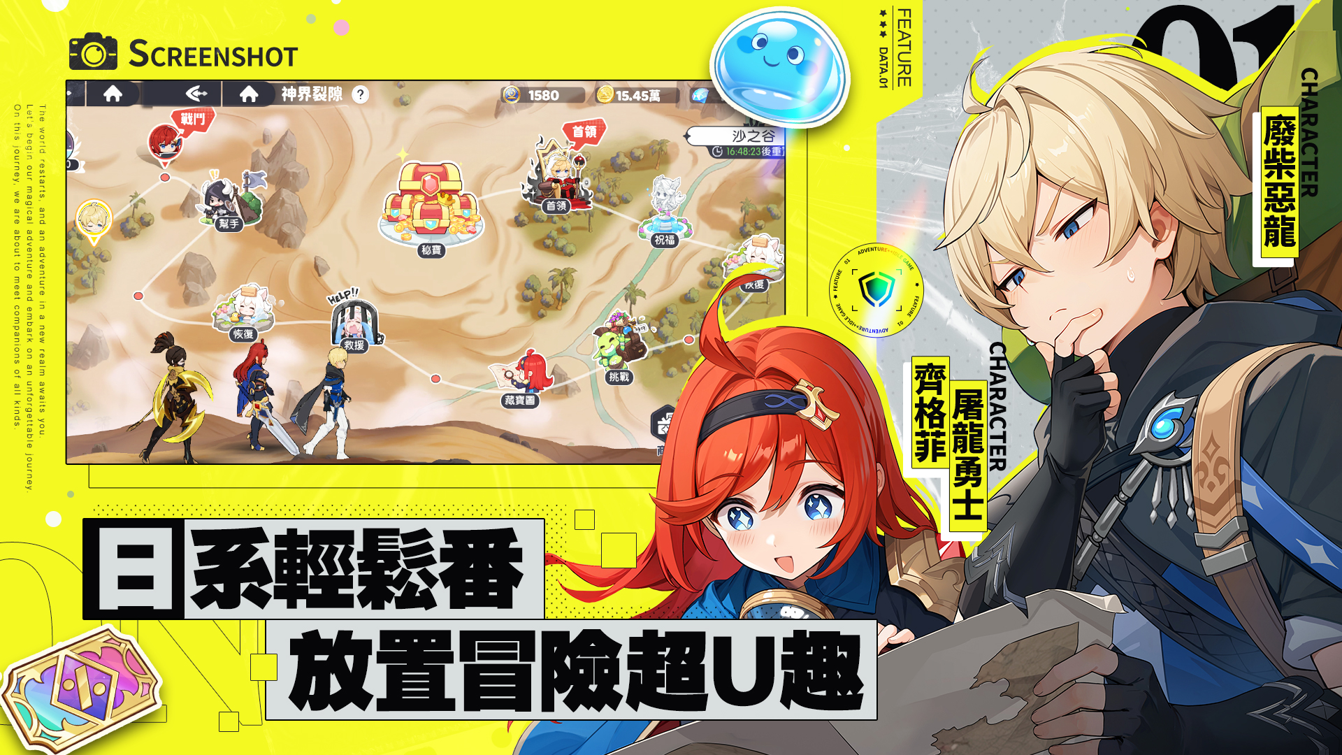 龙魂旅人零氪教程 龙魂旅人两套高性价比平民阵容分享