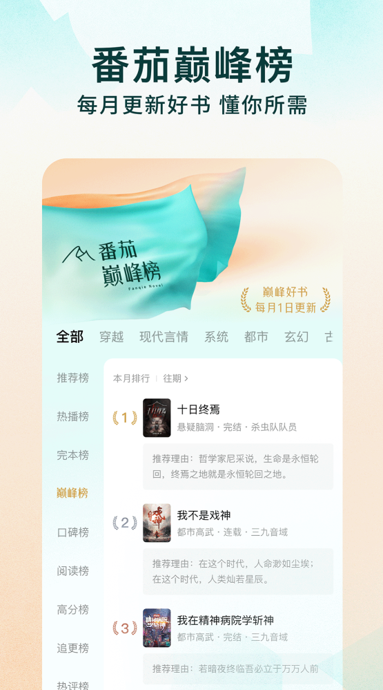 听书软件分享 听书软件下载与实用推荐