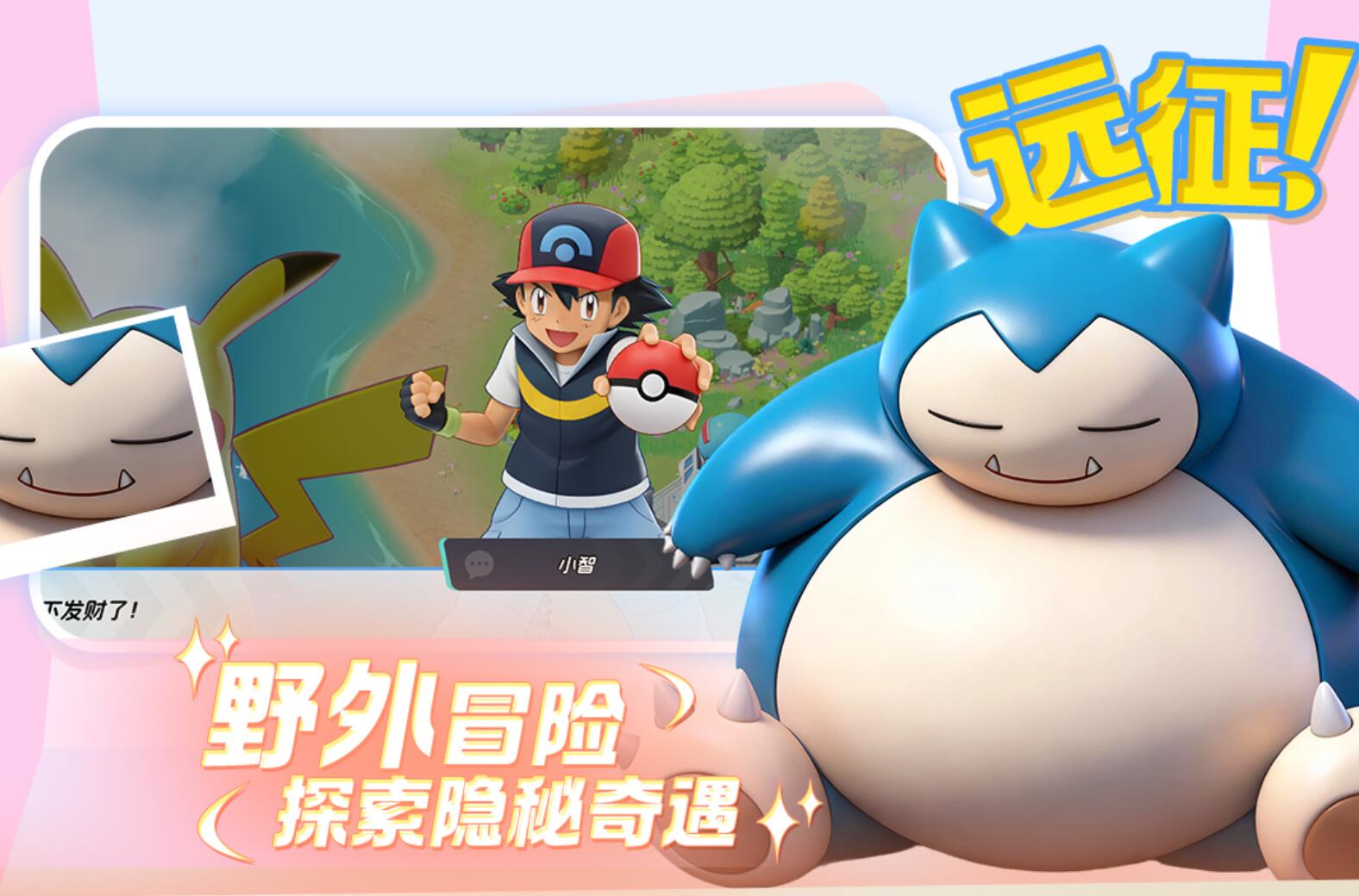 宠物集结皮卡丘培养教程 宠物集结皮卡丘快速升级与阵容搭配技巧