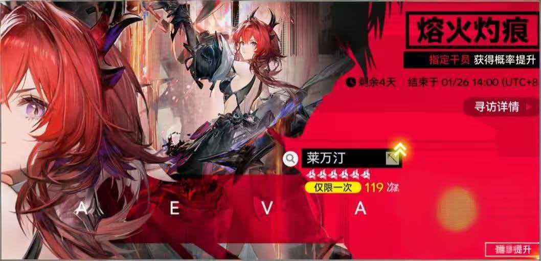 明日方舟终末地熔火灼痕抽卡教程｜明日方舟终末地熔火灼痕角色抽取优先级与概率解析