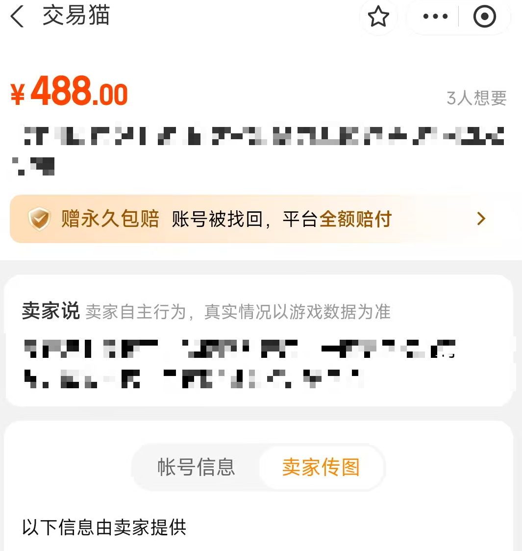 怀旧版天龙八部账号交易平台有哪些 怀旧版天龙八部账号交易平台推荐分享