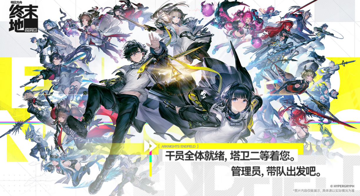 明日方舟终末地 明日方舟终末地是否收费及游戏内购详情