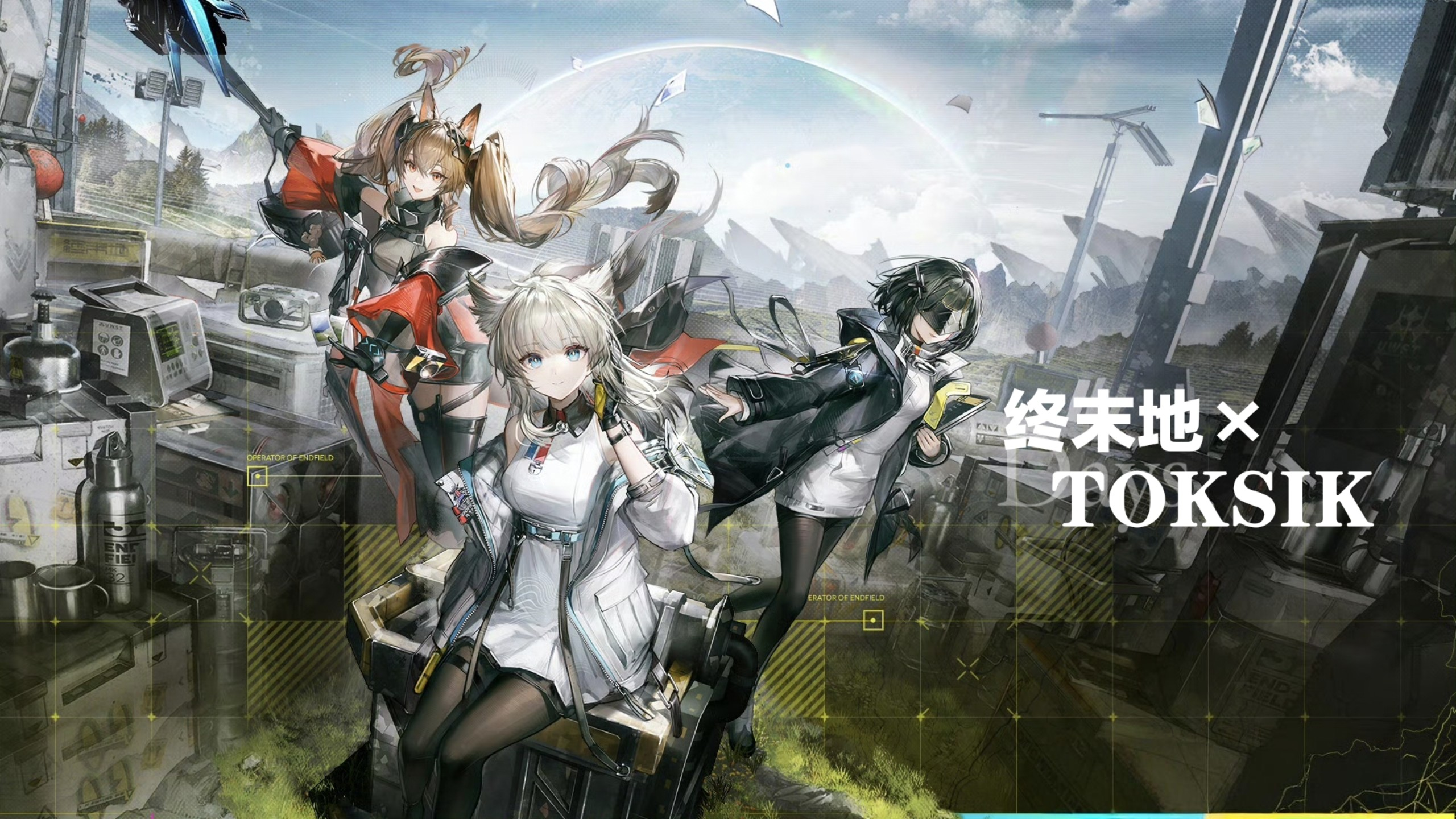 明日方舟终末地情报档案获取方法汇总 明日方舟终末地情报档案全渠道收集指南