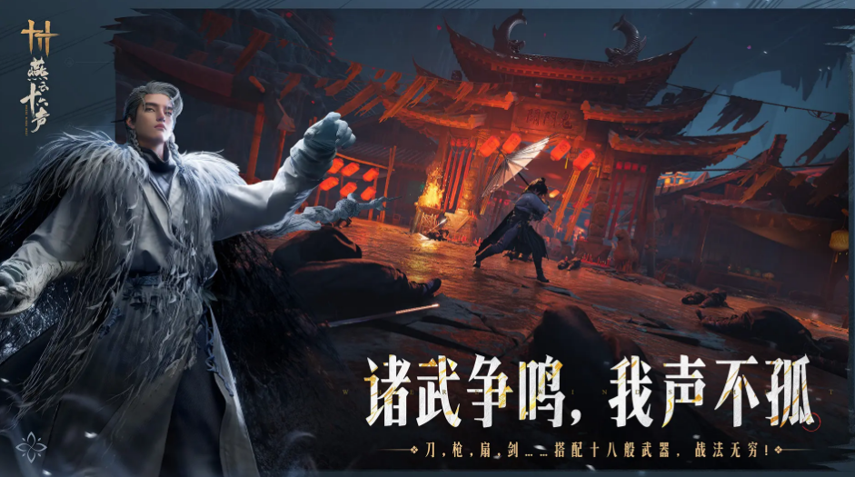 燕云十六声账号交易平台有哪些 安全的燕云十六声账号交易平台推荐