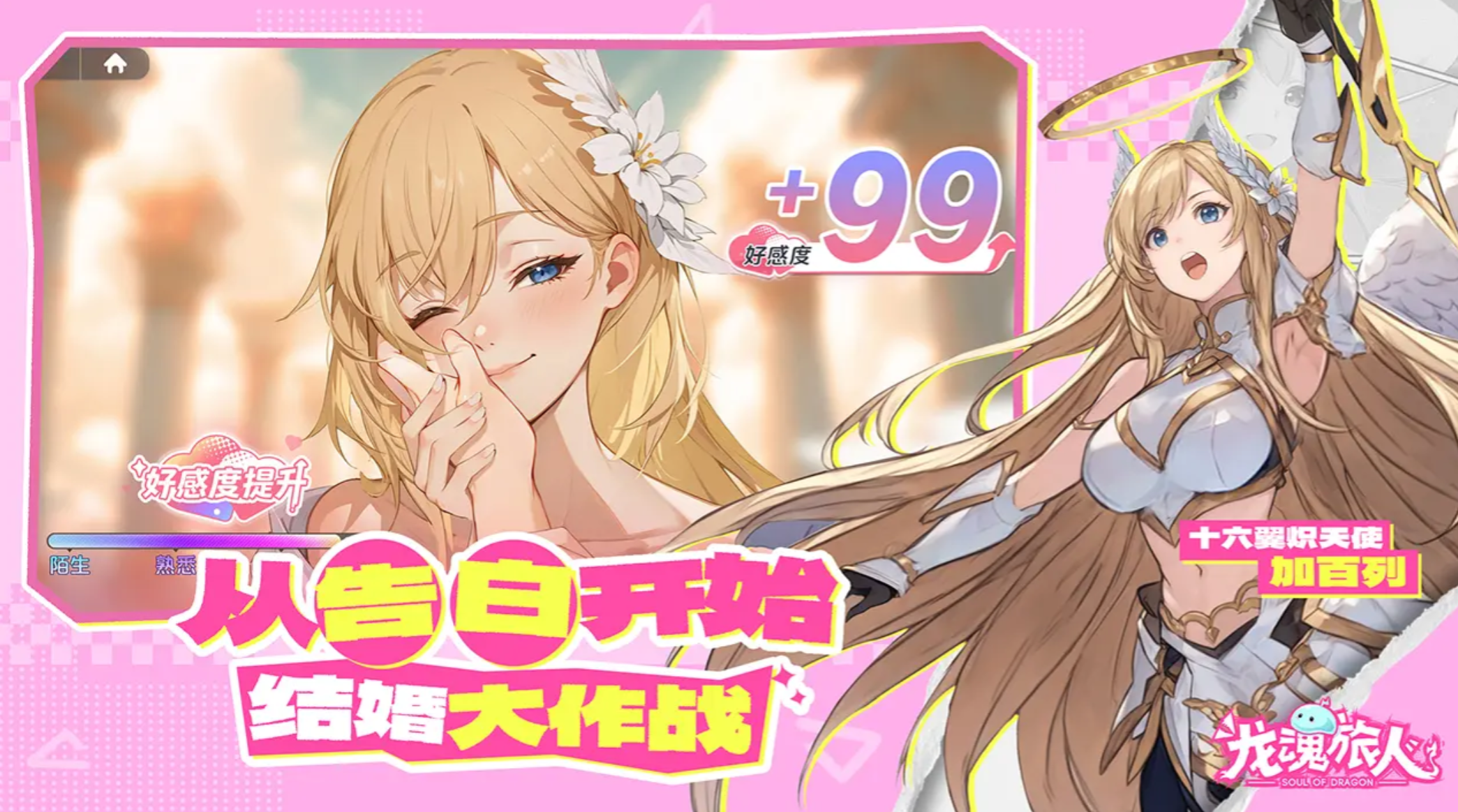 龙魂旅人最强奥义组合分享 龙魂旅人高爆发高连招奥义搭配教程