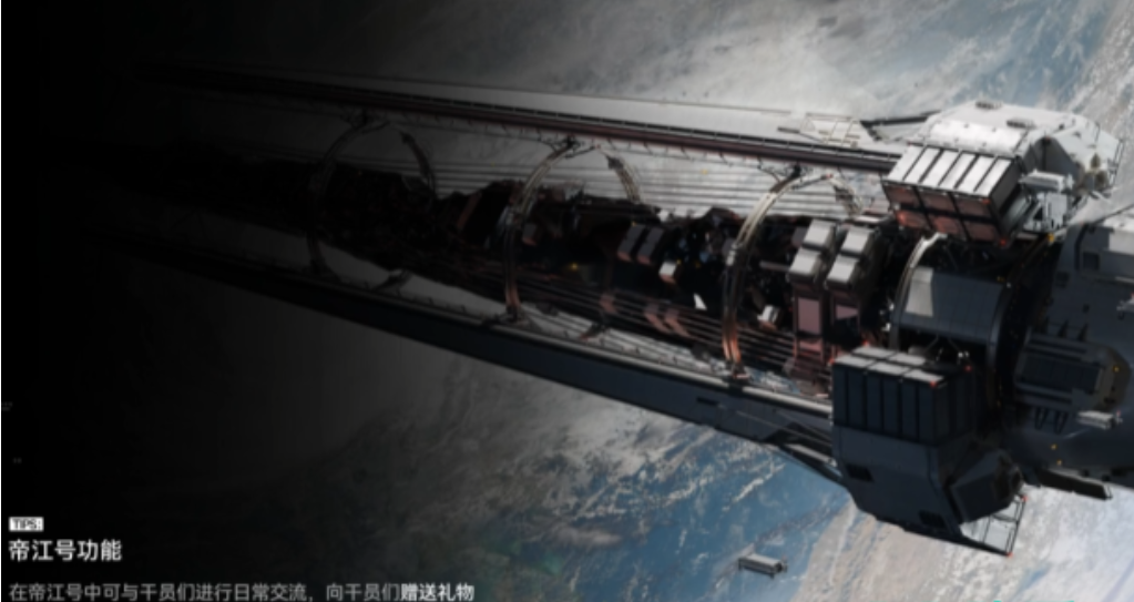 明日方舟终末地帝江号功能详解与操作指南