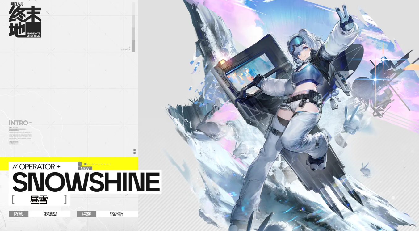 明日方舟终末地昼雪 强度评测与实战表现分析