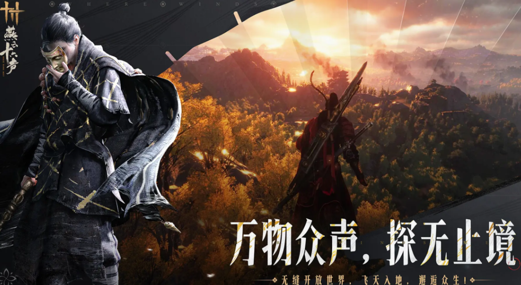 燕云十六声账号交易平台推荐 燕云十六声去哪交易好