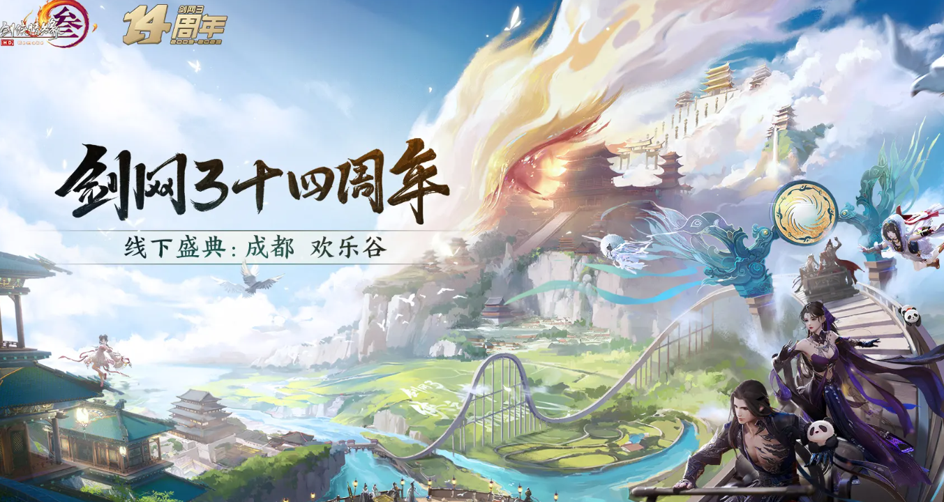 剑网3账号交易平台推荐 剑网3账号去哪个平台交易好